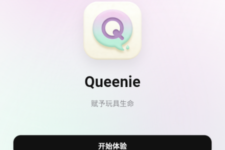 Queenie AI���