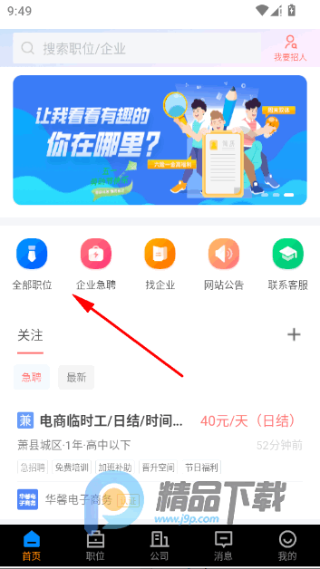 ����ֱƸapp���°�