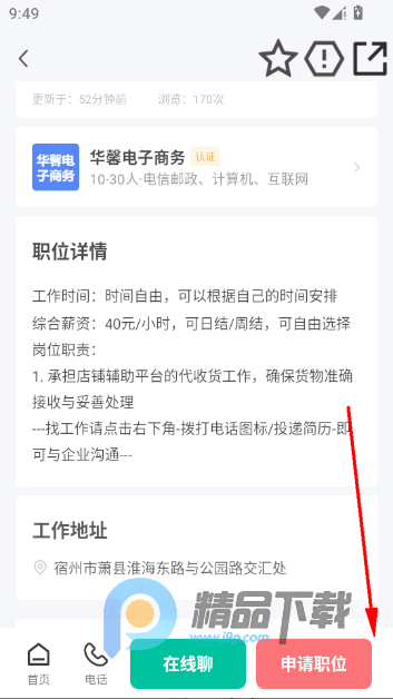 ����ֱƸapp���°�