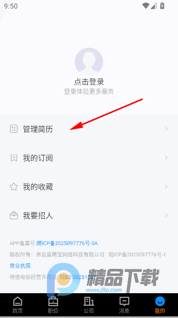 ����ֱƸapp���°�