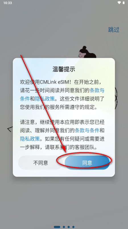 CMLink eSIM�й�����