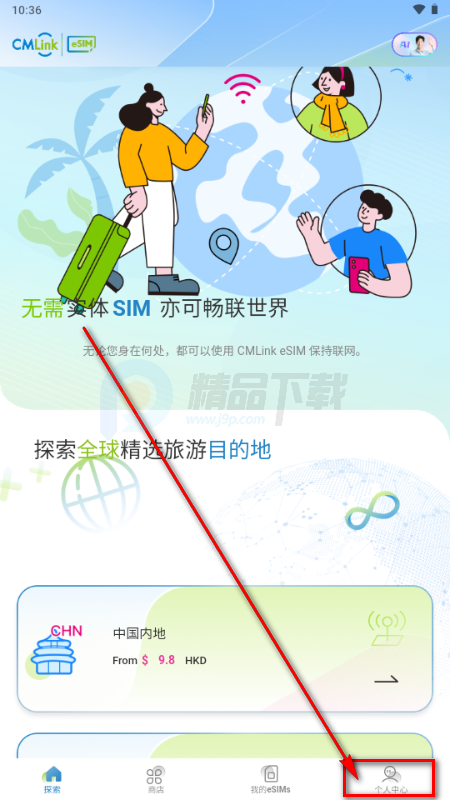 CMLink eSIM�й�����