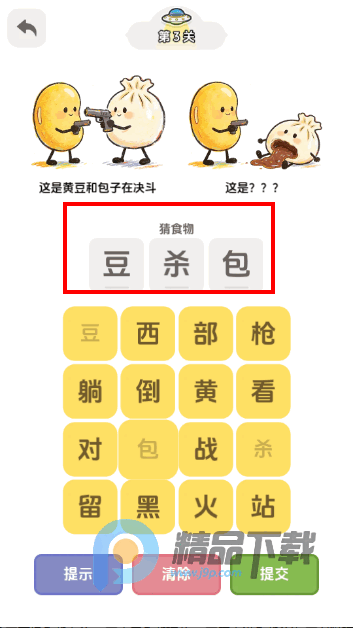 г���粨С��Ϸ���°�