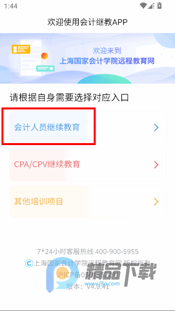 ��Ƽ̽�app���°�