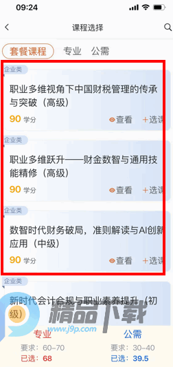 ��Ƽ̽�app���°�