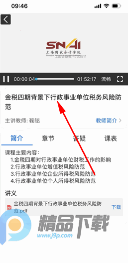 ��Ƽ̽�app���°�