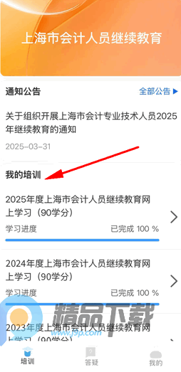 ��Ƽ̽�app���°�