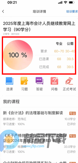 ��Ƽ̽�app���°�