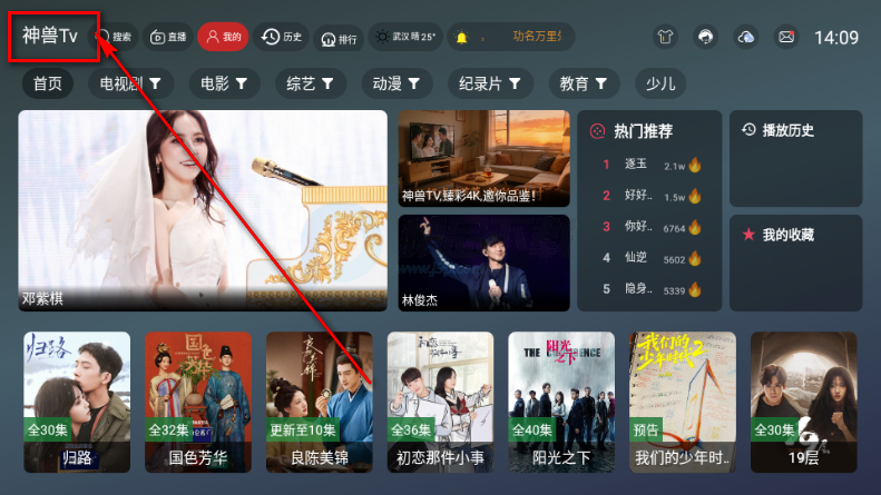 ����Tv���Ӷ�app���°汾