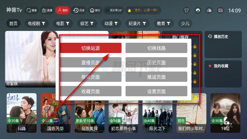 ����Tv���Ӷ�app���°汾