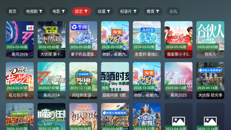 ����Tv���Ӷ�app���°汾