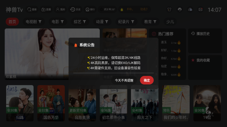 ����Tv���Ӷ�app���°汾