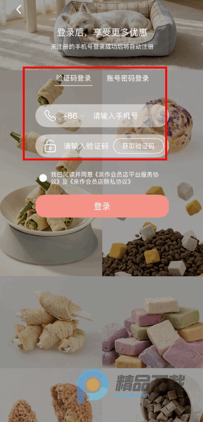 ������Ա��app���°�