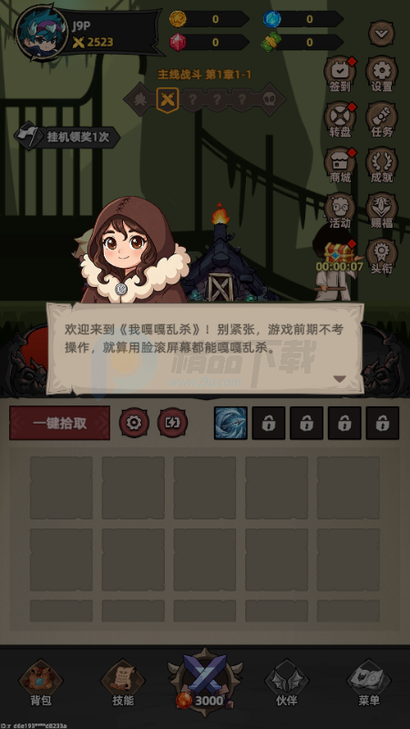 �Ҹ¸���ɱ��Ϸ