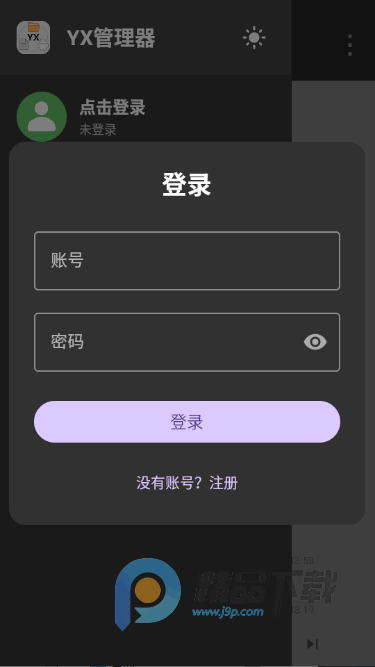 YX������app�ֻ���