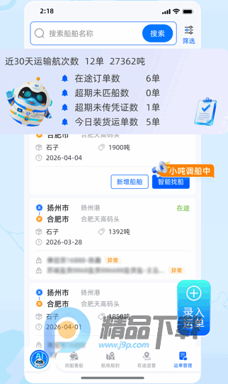 �������app���°�