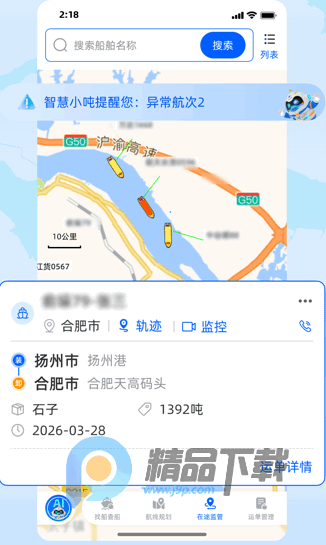 �������app���°�