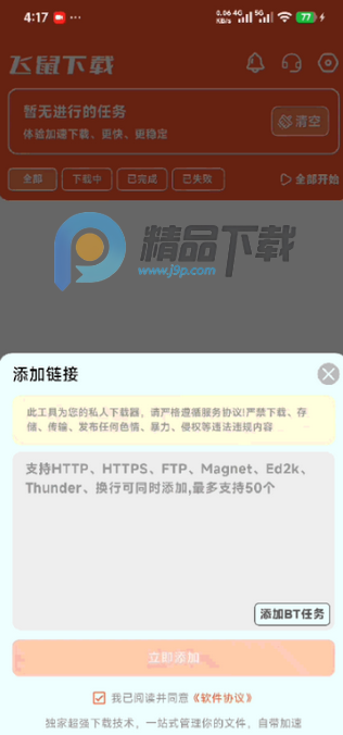 ��������app���°�