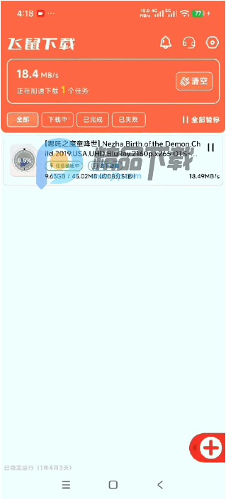 ��������app���°�
