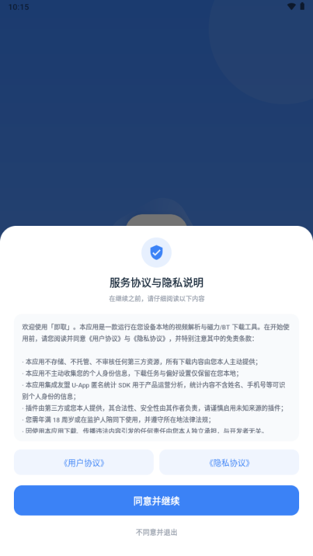 ��ȡapp
