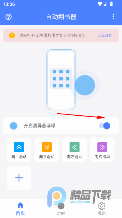 �Զ�������app��Ѱ�