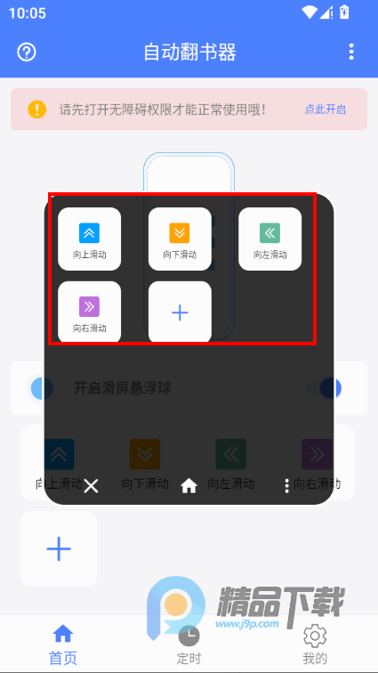 �Զ�������app��Ѱ�