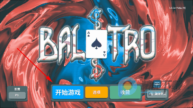 С�������޽�����°�(Balatro)
