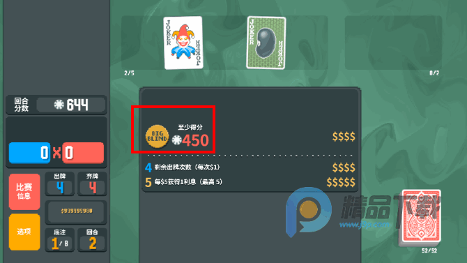 С�������޽�����°�(Balatro)