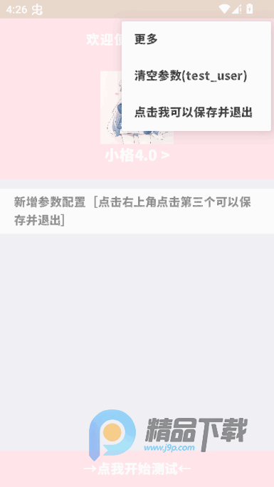 С��4.0��Ѱ汾