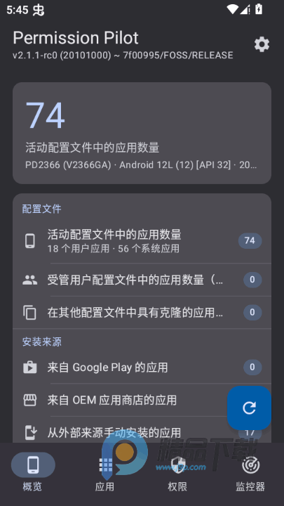 Ȩ�޵��������ֻ���(Permission Pilot)