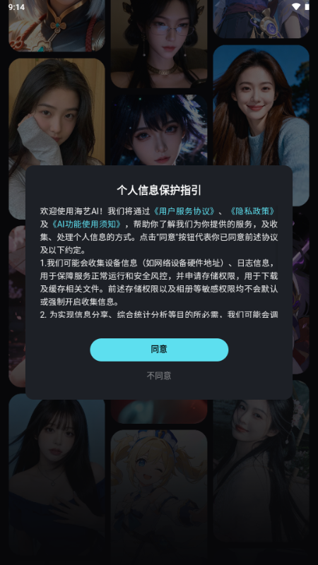 ����AI�ֻ���