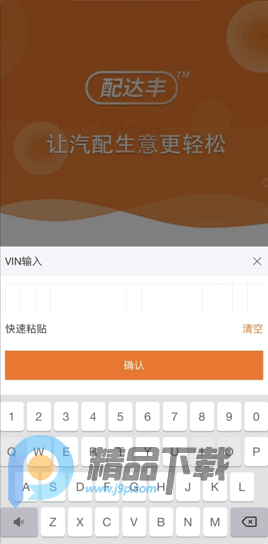 ����ϵͳapp���°�