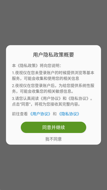 ս��ҹ����app��׿��