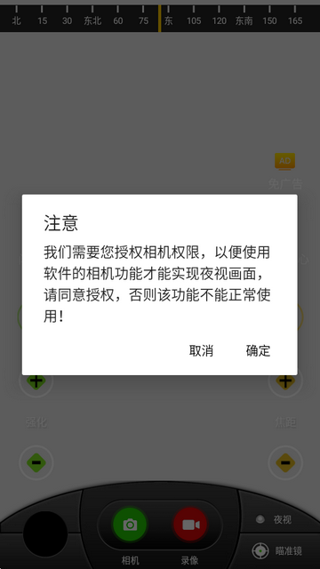 ս��ҹ����app��׿��