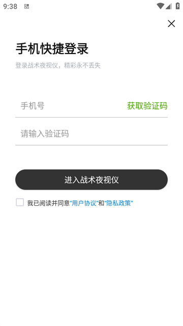 ս��ҹ����app��׿��