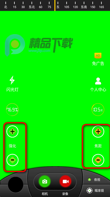 ս��ҹ����app��׿��