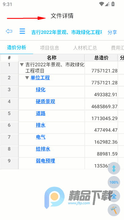 ������������app�ֻ���