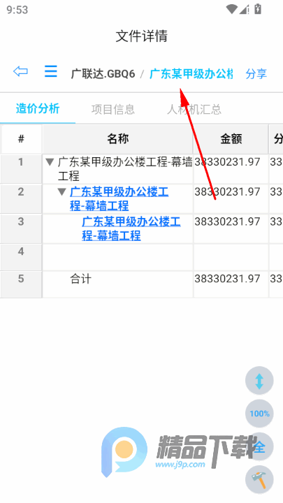 ������������app�ֻ���