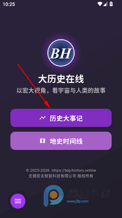 ����ʷ����app���°�