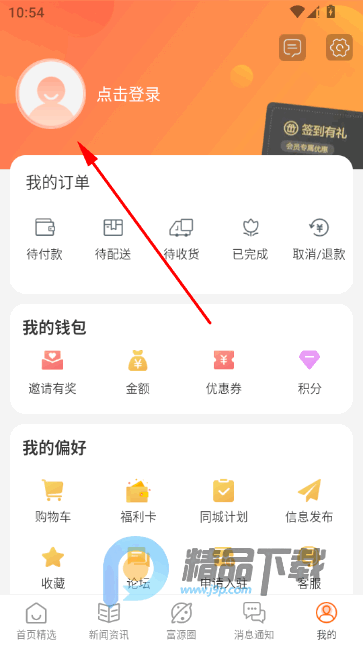 ��Դ΢���������й�app