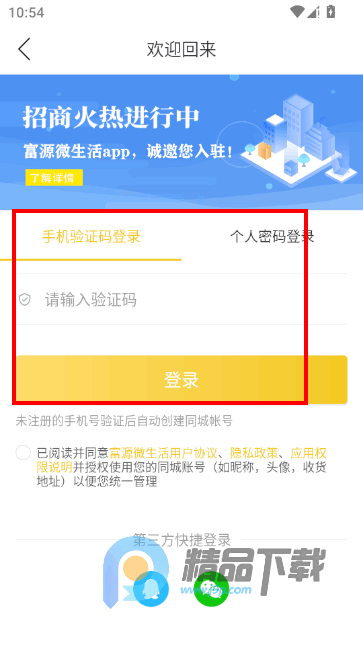 ��Դ΢���������й�app