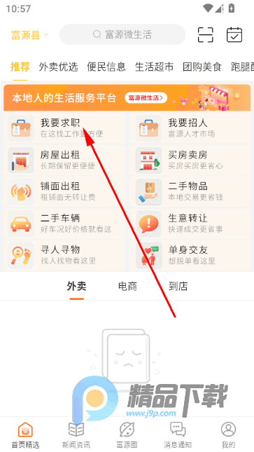 ��Դ΢���������й�app