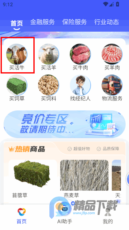 ţ�����г�app���°�