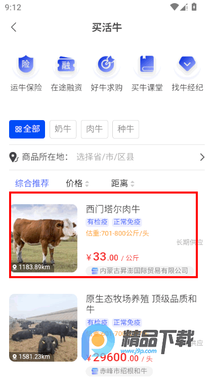 ţ�����г�app���°�
