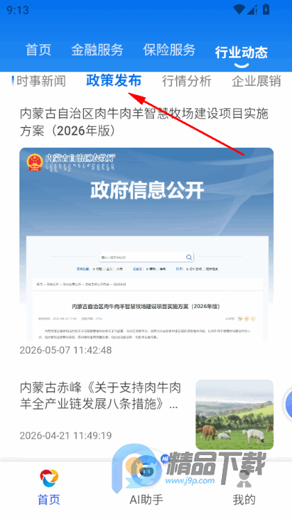 ţ�����г�app���°�