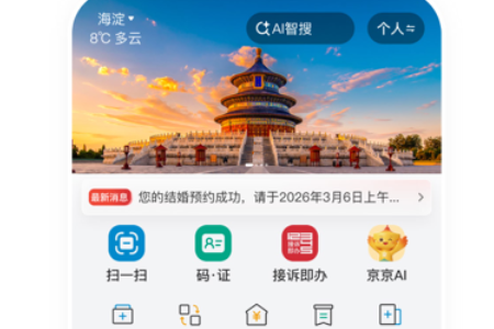 京通社保app最新版 京通社保app最新版