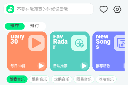 LE Music音乐 LE Music音乐