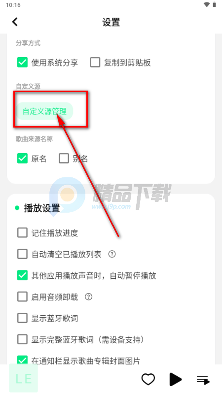 LE Music音乐 LE Music音乐