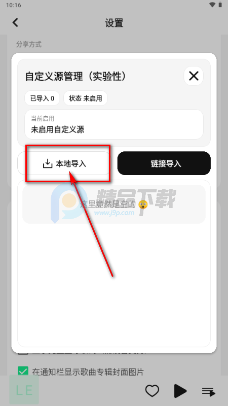 LE Music音乐 LE Music音乐