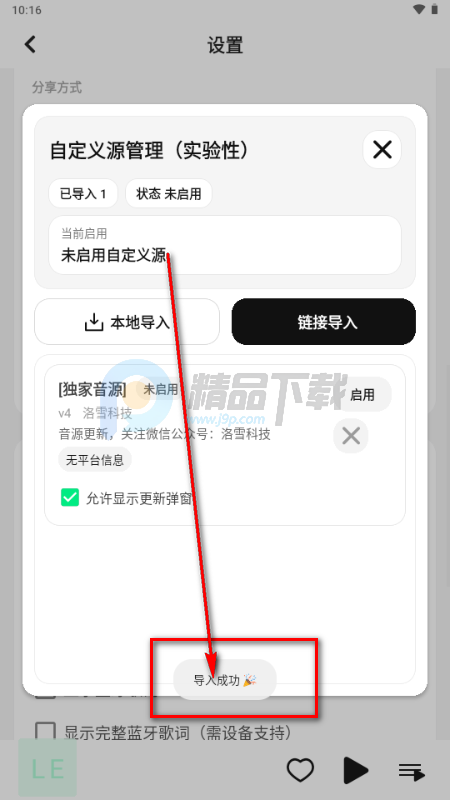 LE Music音乐 LE Music音乐